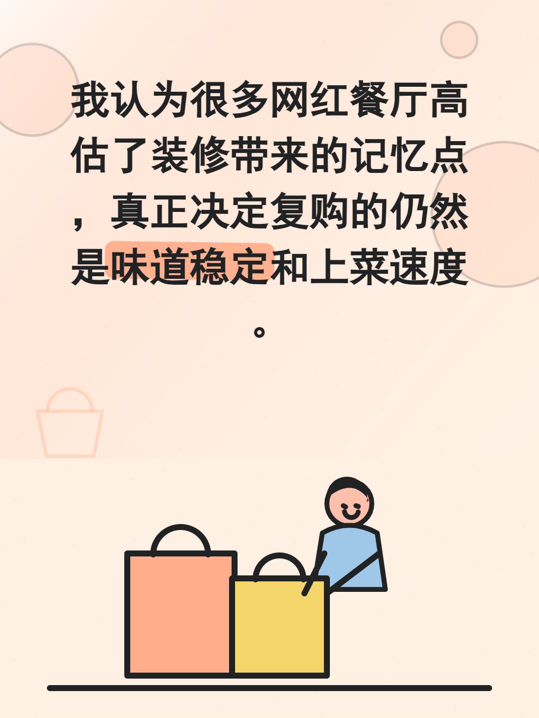 吃过三十家以上地方小馆的人，哪类网红餐厅被高估，实际体验为什么不如老店？-步行街主干道-虎扑社区