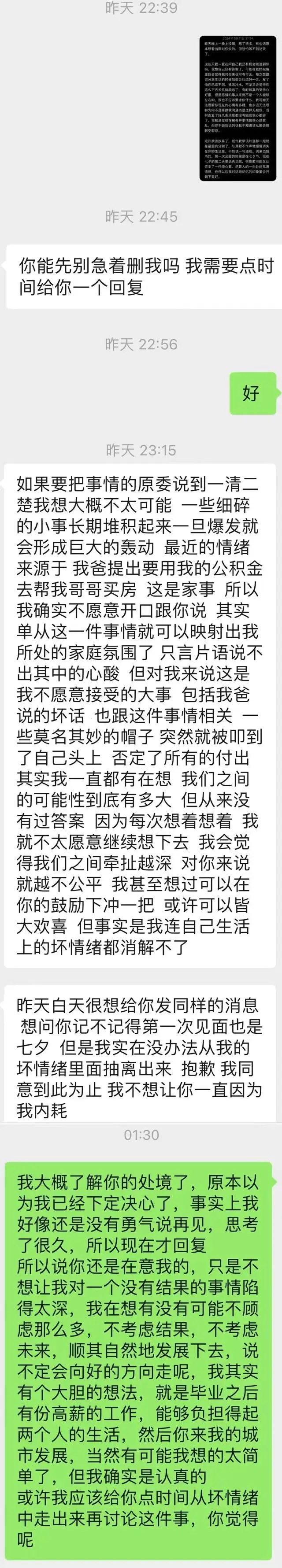 家人们,为情所困,这回是真的不知道该怎么做了