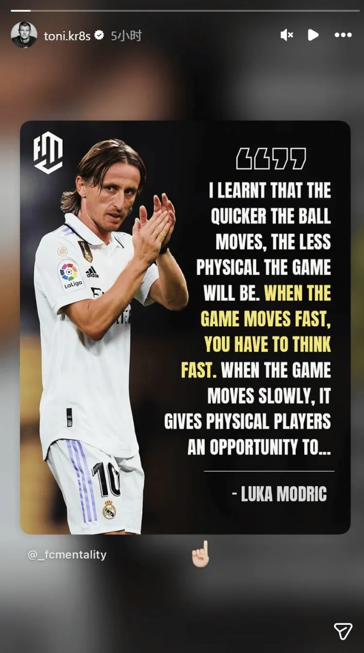 克羅斯引用魔笛采訪，為皇馬處理對(duì)抗支招