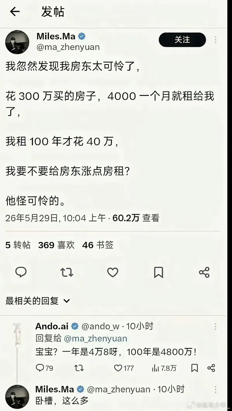 卧龙凤雏啊 ​​​！