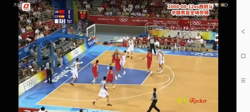 2008年北京奥运会中国队vs西班牙全场集锦