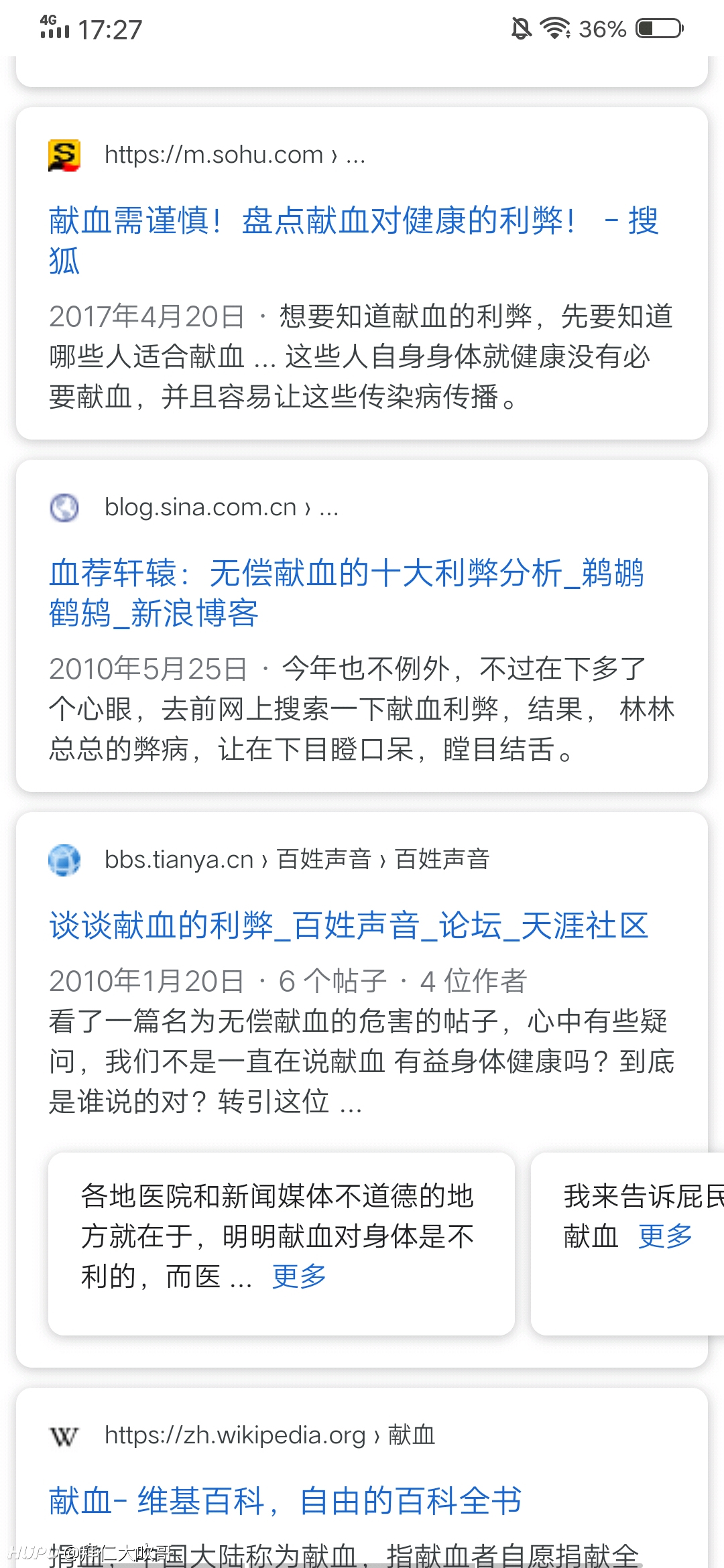 家里人对我献血有点反对 我该怎么说服他们呢 19年7月6日虎扑存档 看帖神器