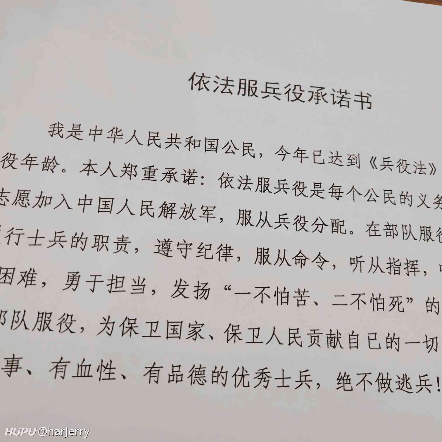 当兵是什么体验