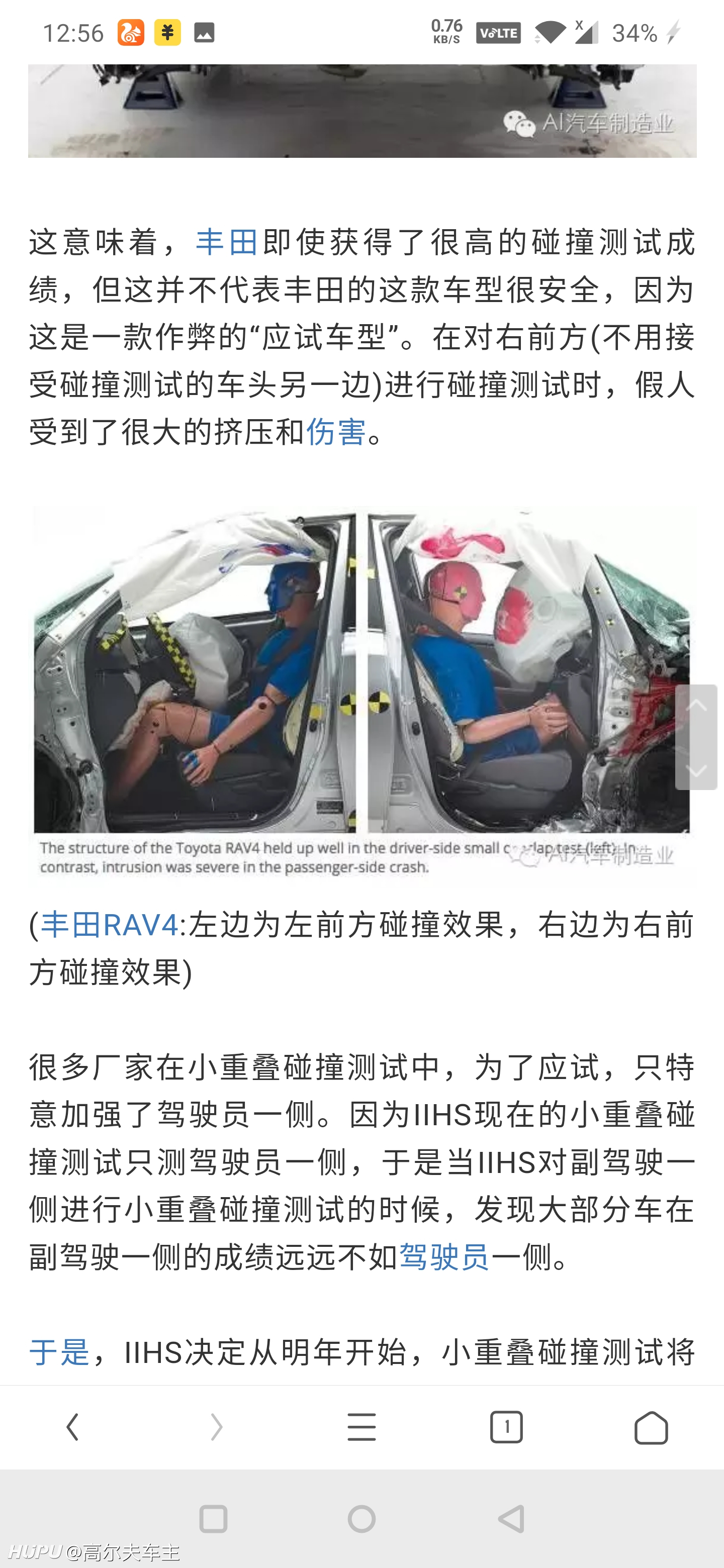 中保研为什么不测试一下副驾驶 2019年9月1日虎扑存档 看帖神器