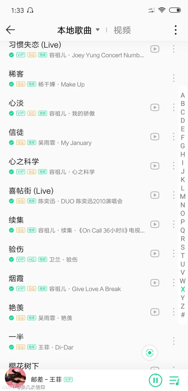 每个人来推荐一首听不腻的粤语歌啦 第7页 步行街主干道 虎扑社区 每个人来推荐一首听不腻的粤语歌啦 第7页 步行街主干道 虎扑社区