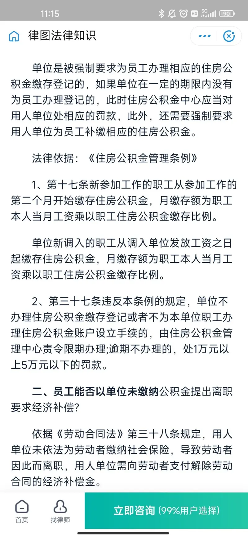 公司未交公积金怎么办