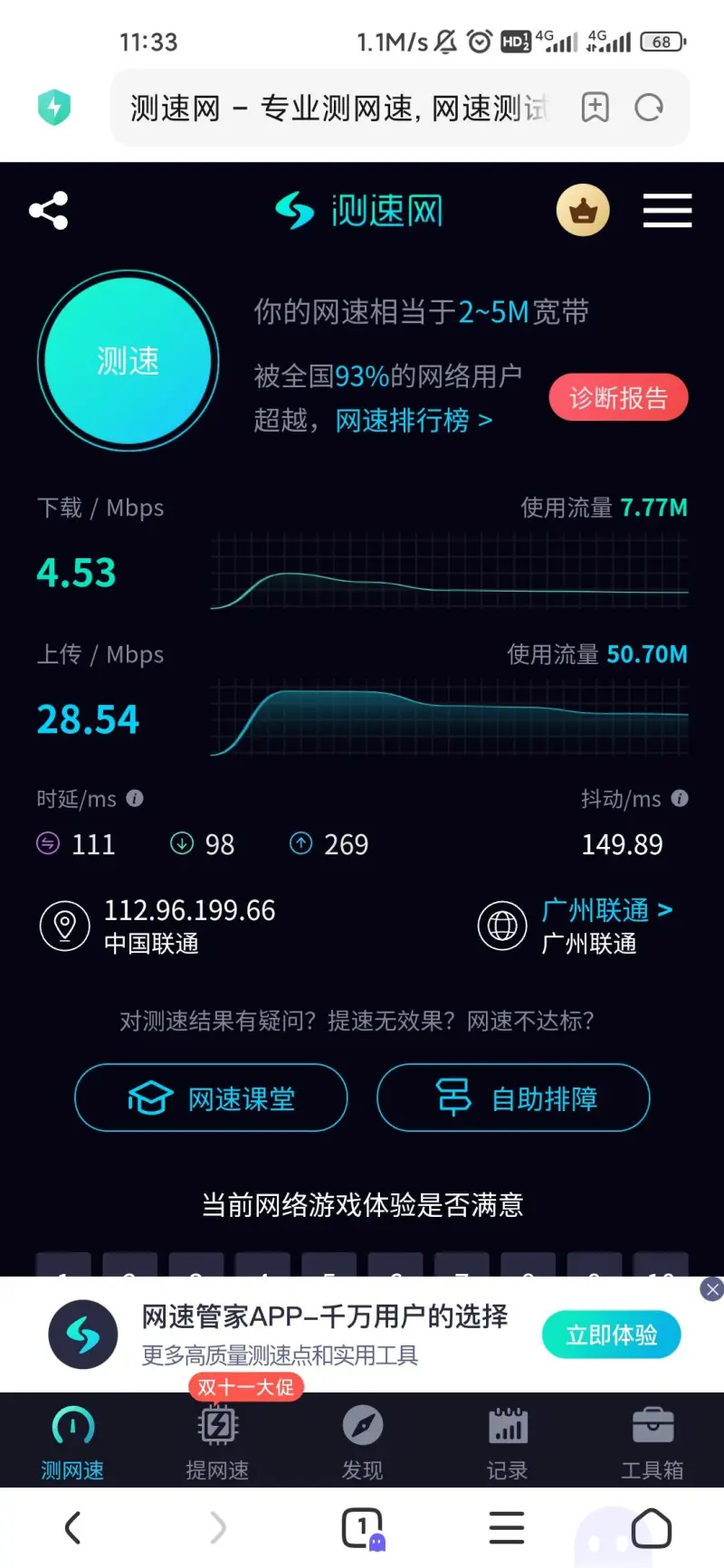 为什么会出现多重网络且网速特别慢的情况？  第1张