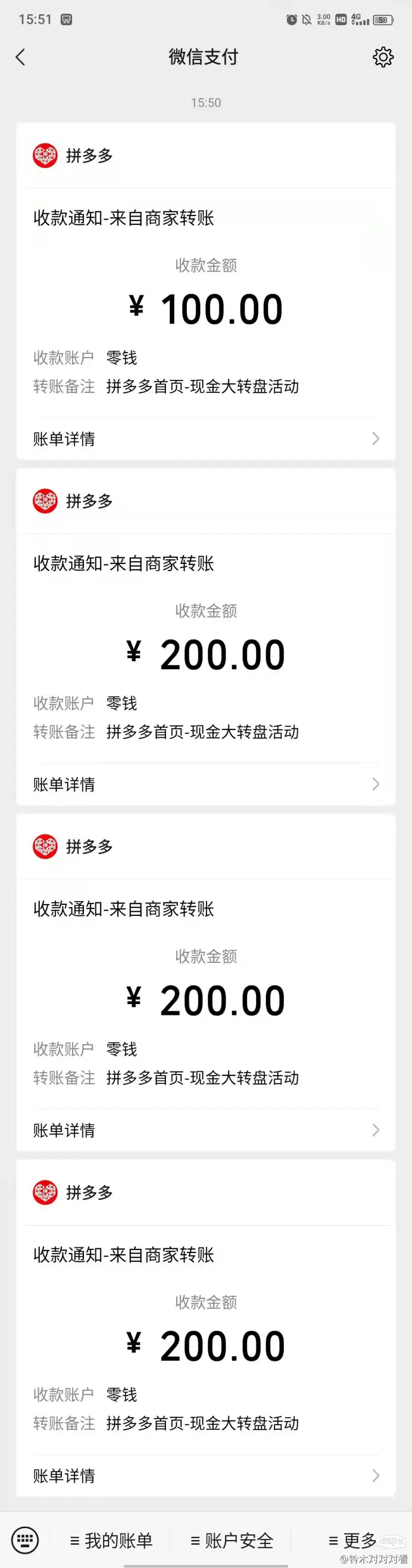 拼多多真的有人提现成功过700块吗(开科技刷了200次都没有成功)