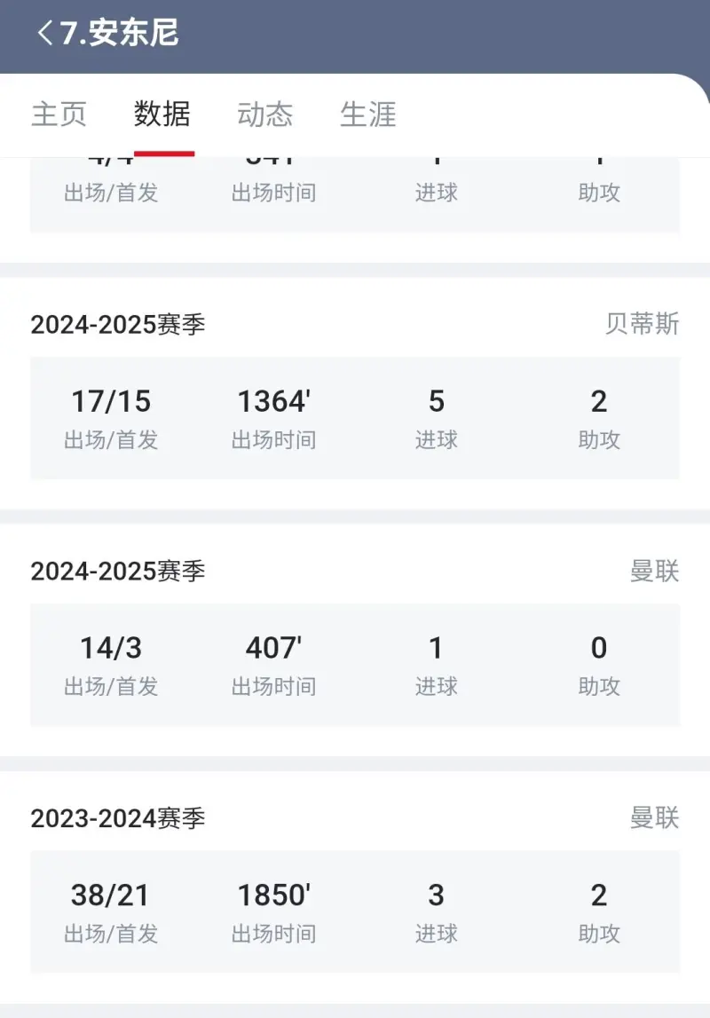 网球运动员吴易昺现场观战浙江队vs泰山，分享赵博扑点动态