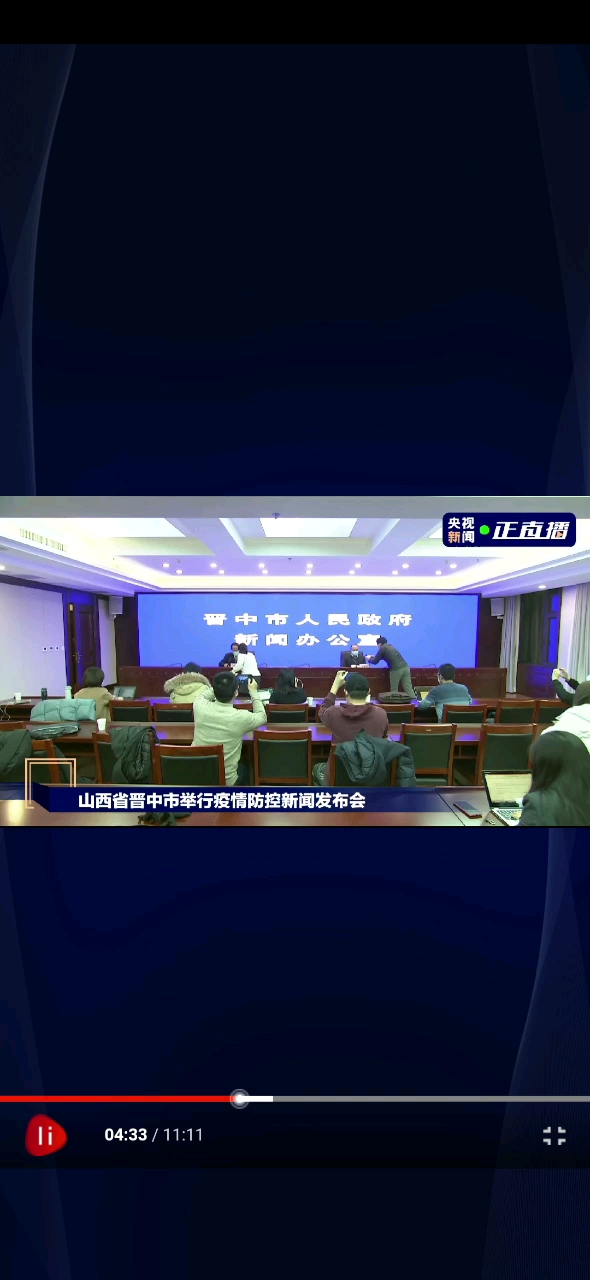 关于晋中市榆次区发现2例从河北省输入的新冠病毒无症状感染者的新闻