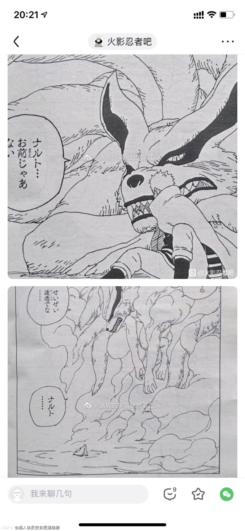 九喇嘛永别了 岸本是脑子有问题吗 虎扑