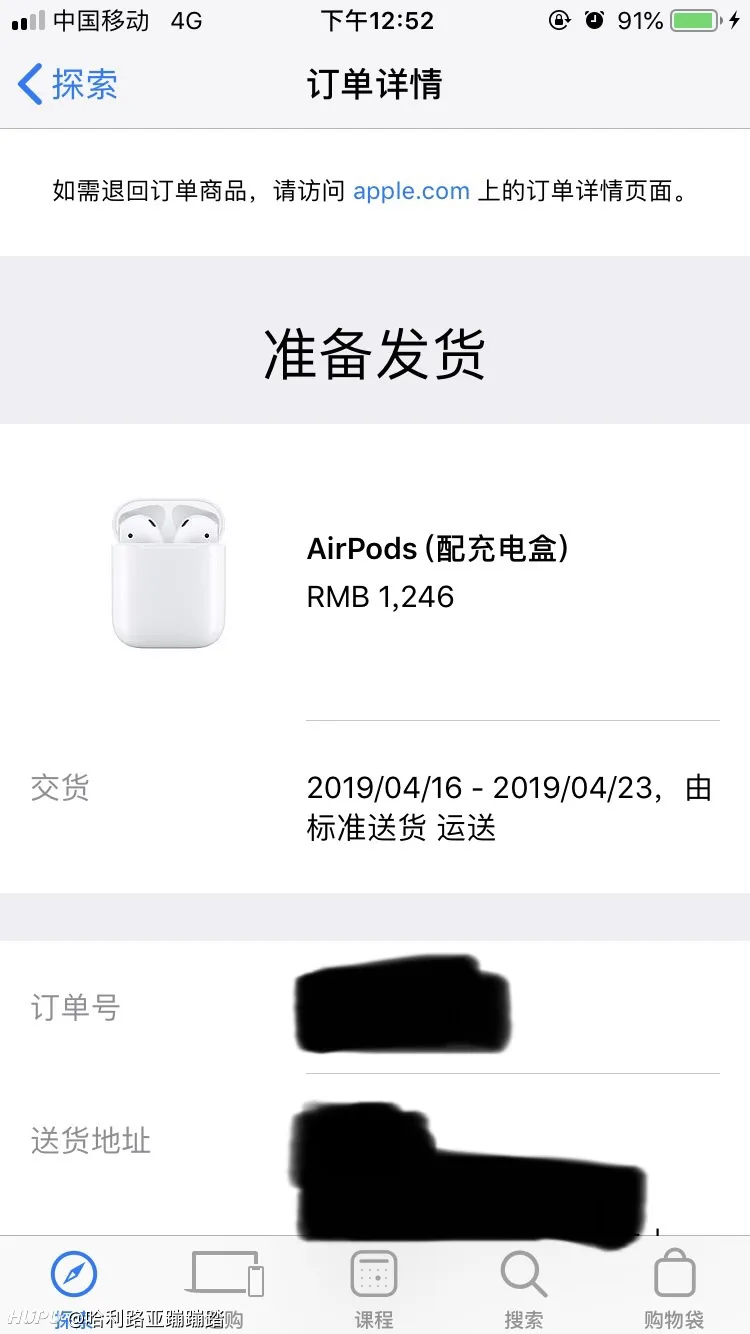 苹果的售后是真的好 Airpods已经给我退款了 步行街主干道 虎扑社区 苹果的售后是真的好 Airpods已经给我退款了 步行街主干道 虎扑社区