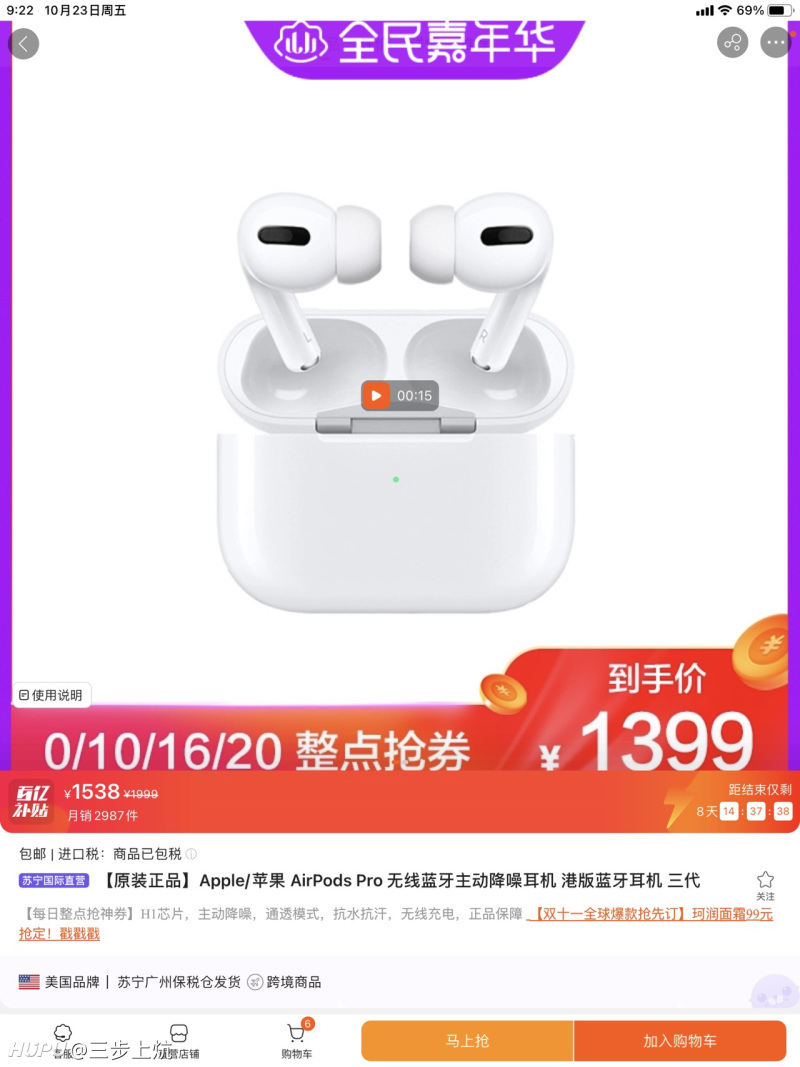 港版airpods pro保修 虎扑