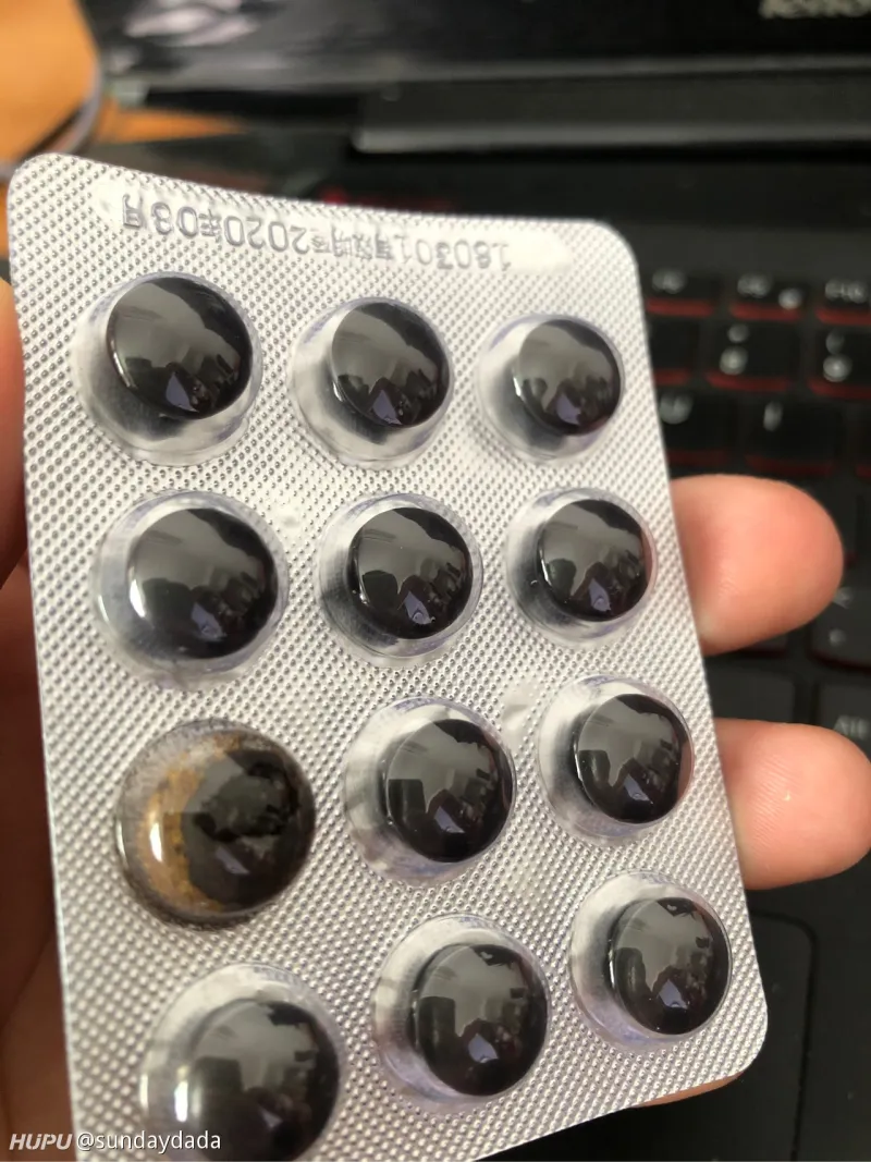 这些药为什么有一粒上面有黄色的粉末状 不会是发霉了吧 步行街主干道 虎扑社区 这些药为什么有一粒上面有黄色的粉末状 不会是发霉了吧 步行街主干道 虎扑社区