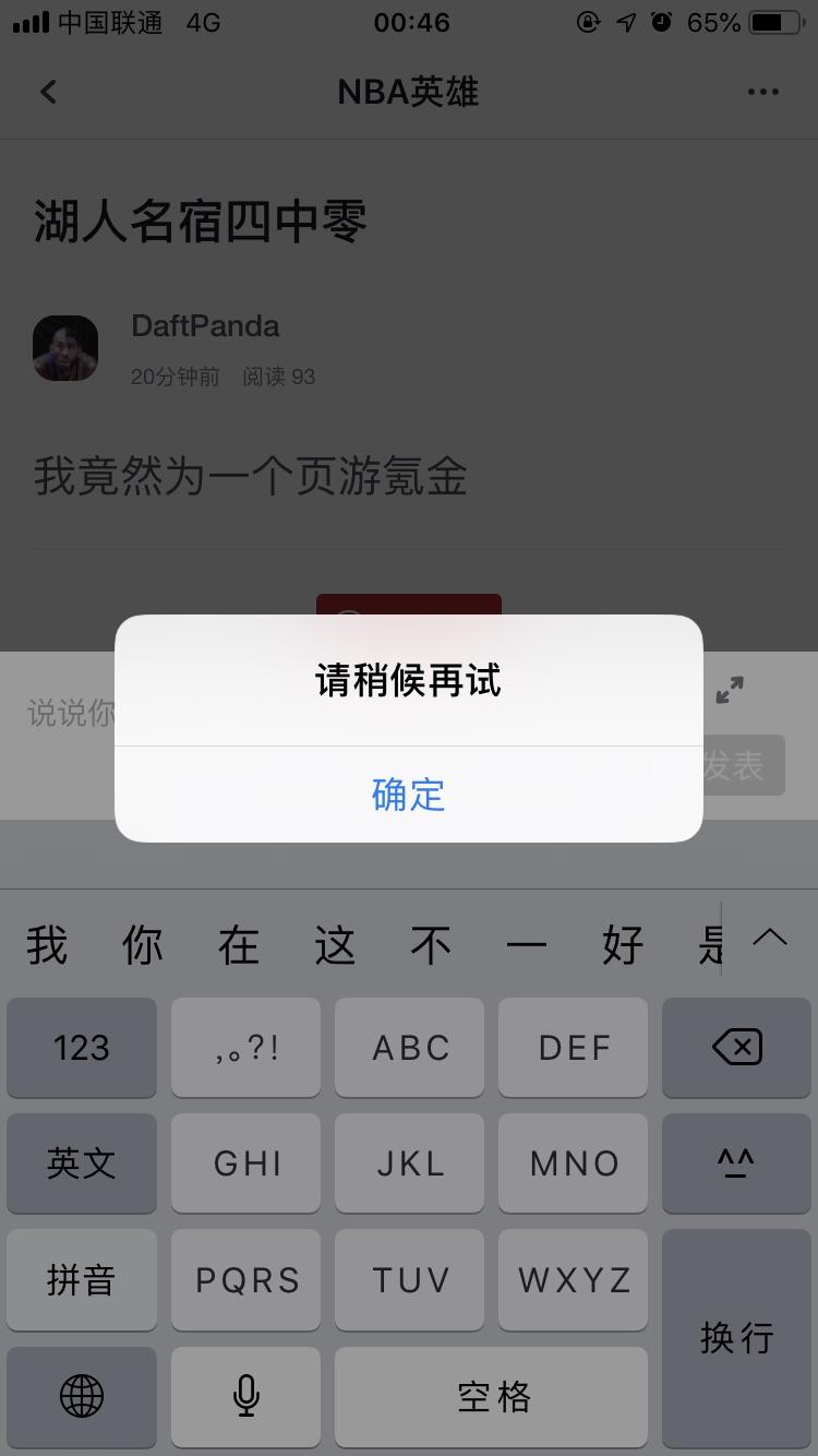 今日NBA188金宝博官方网站- 188金宝博APP快报：加时鏖战！琼斯29分难救主绿军逆转快船