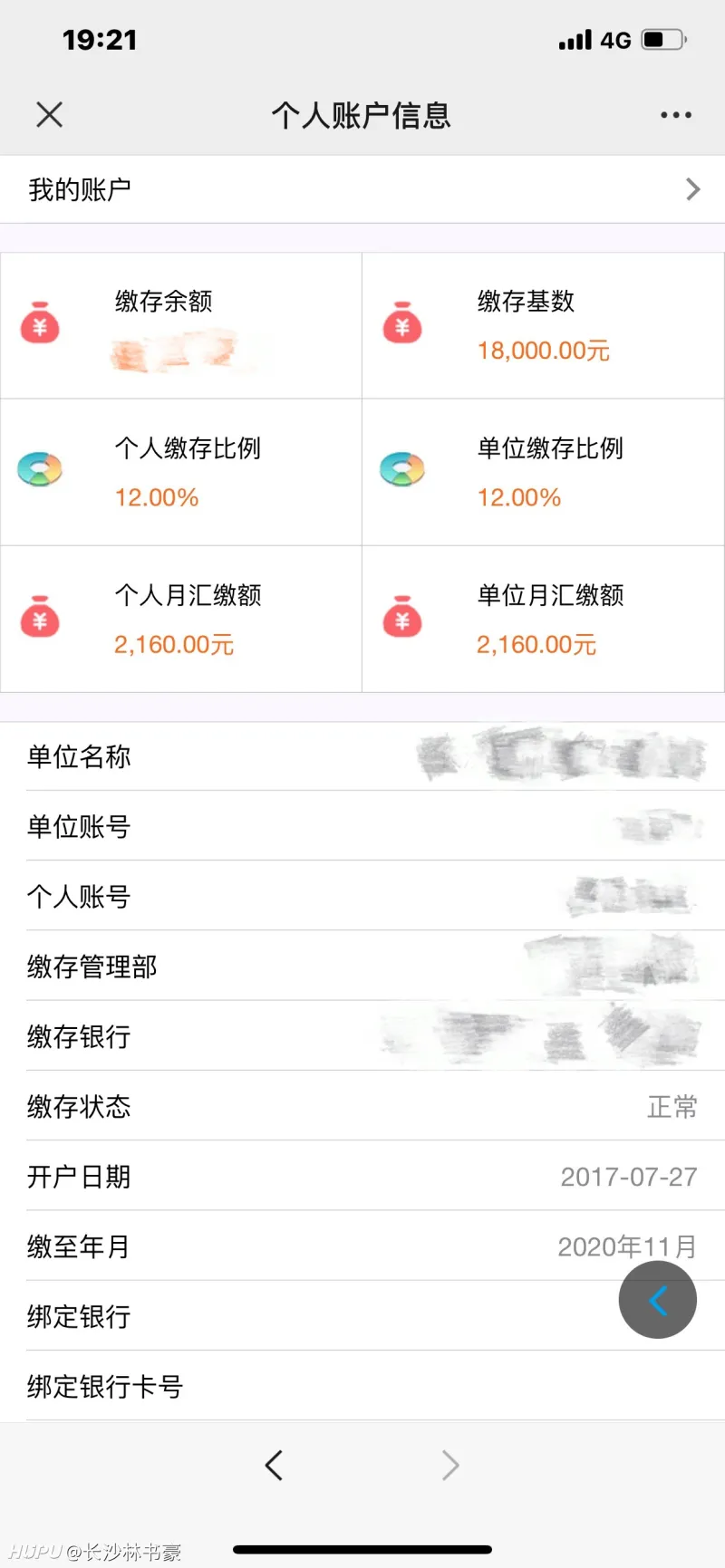 坐标长沙，单位银行，岗位基层职工，这个收入啥水平？