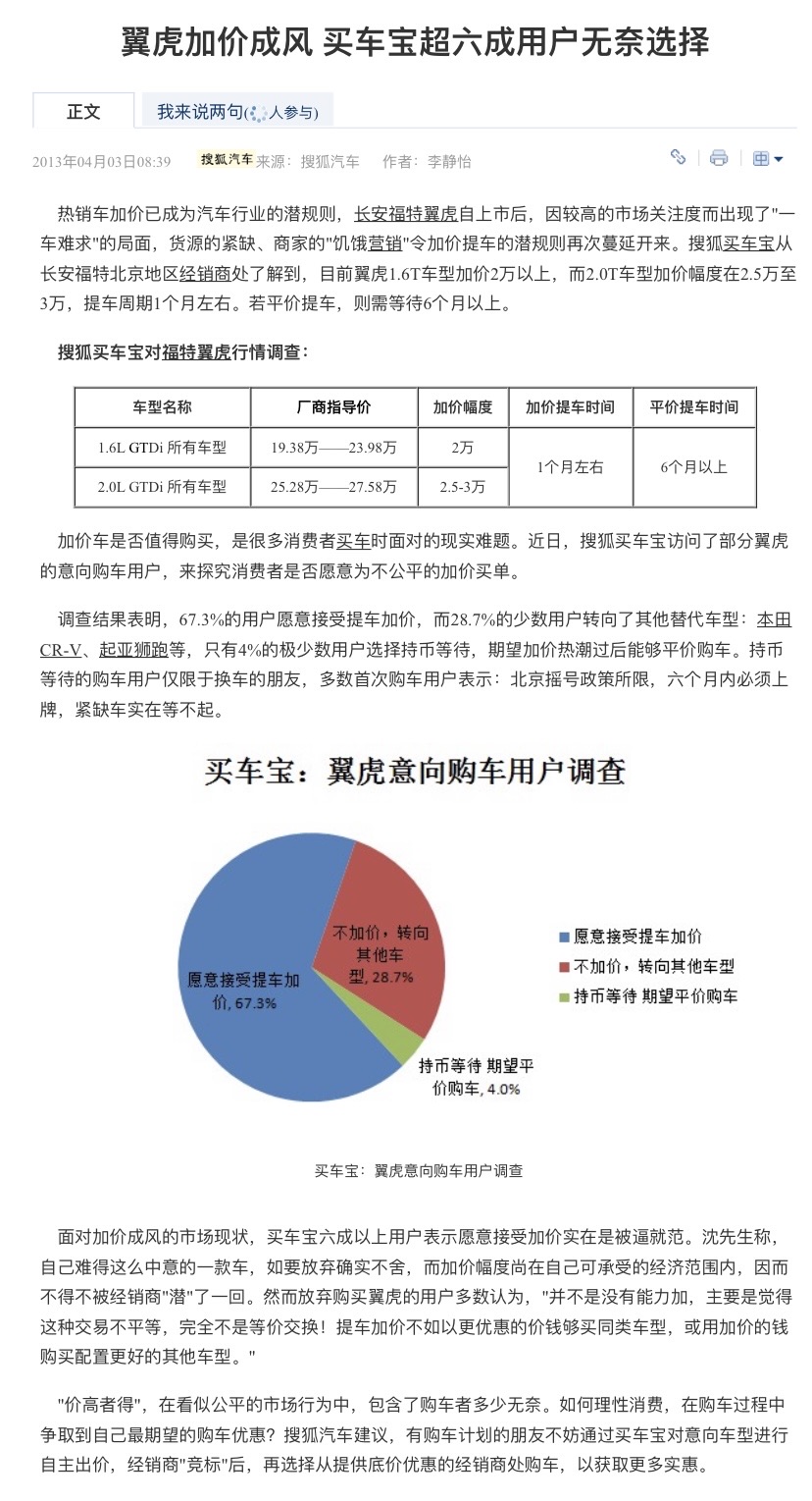这些当年销量都不错的合资品牌现在一个比一个惨 虎扑