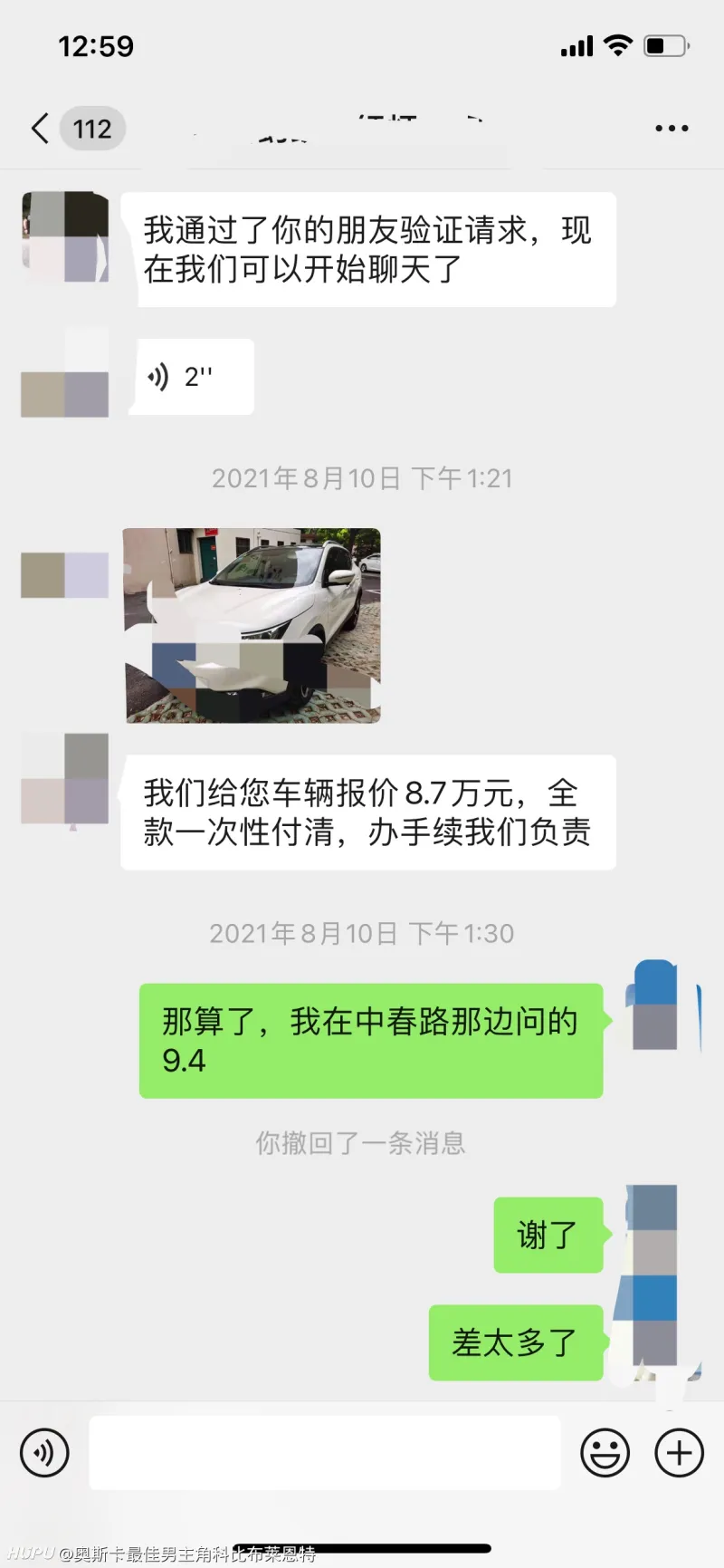 4s店买新车带置换补贴，旧车估价太低