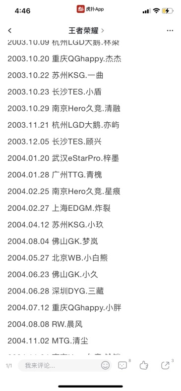 关于开放赛季中转会窗口期的通知 将开放1次赛季中转会窗口期 虎扑
