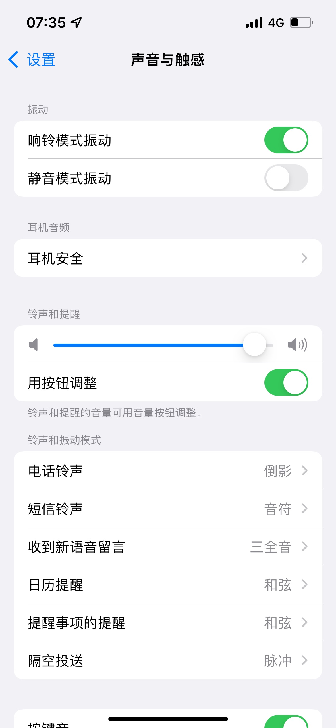 来短信怎么没声音提醒呢苹果13