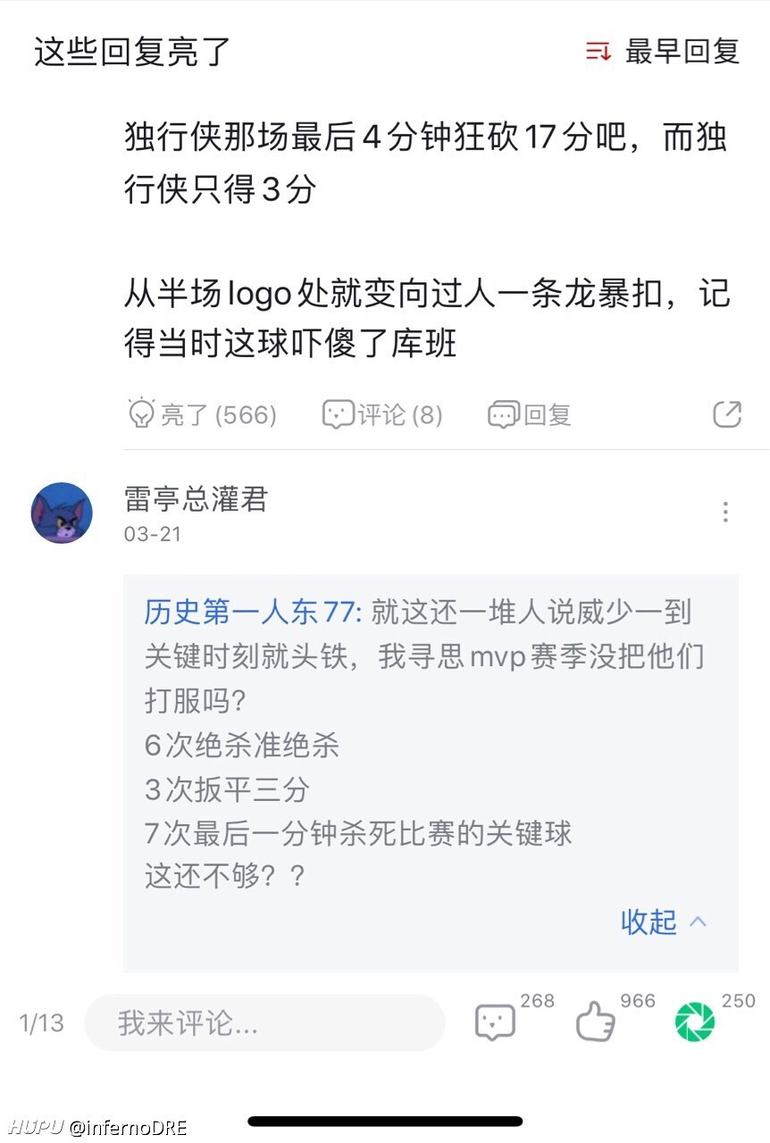 理性讨论威斯特布鲁克入选slam评选nba历史75大排名31是高了还是低了 虎扑社区