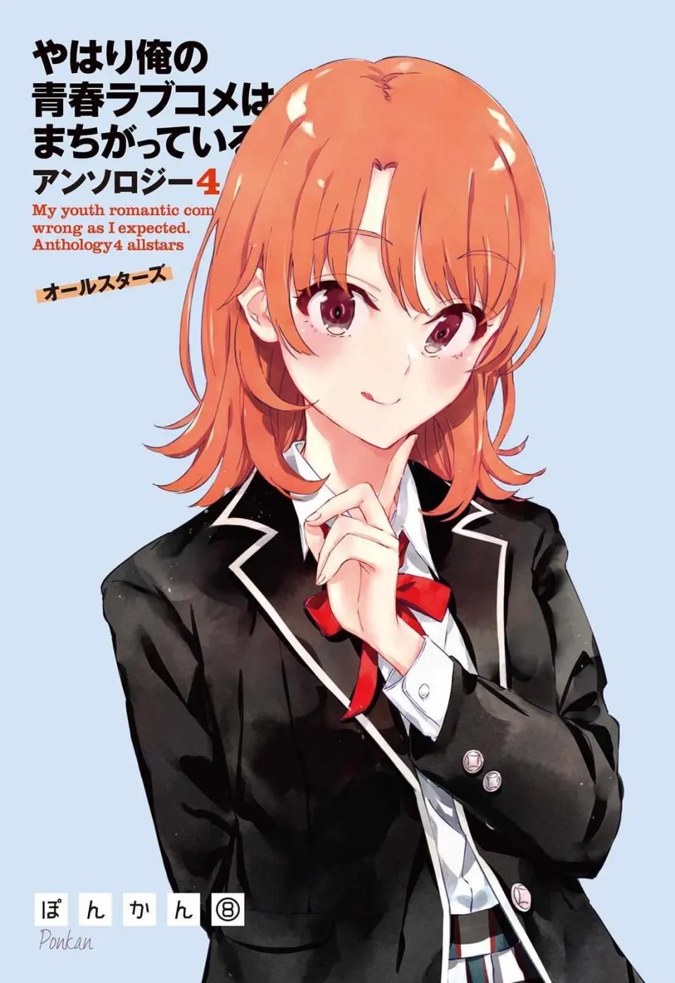 渡航就这 这个青春恋爱物语真的很有问题啊 剧透慎人 年4月18日虎扑存档 看帖神器