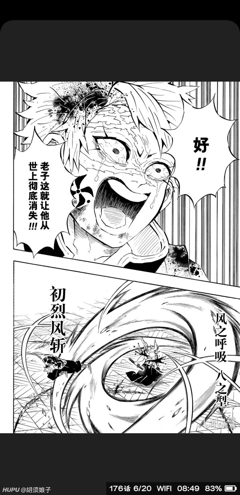 看了最新一话鬼 柱 灭之刃 鳄鱼真的是个狼灭 Acg区 虎扑社区