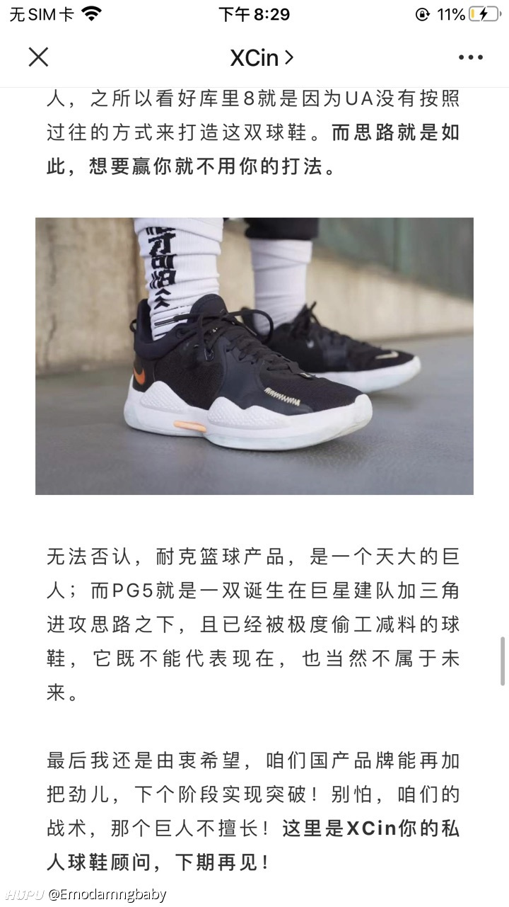 鞋评越来越没意思了 虎扑