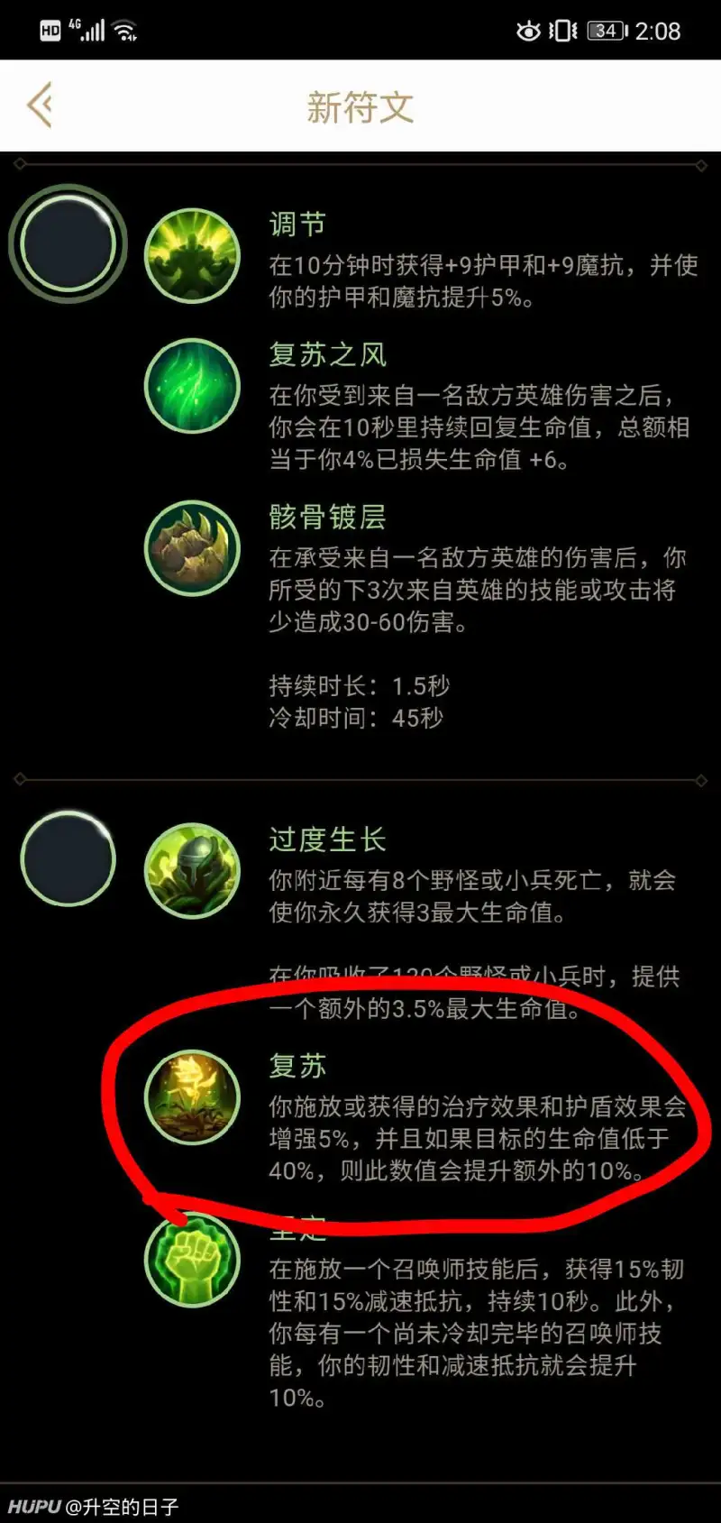 丛刃瑟提也就这样嘛 英雄联盟 虎扑社区