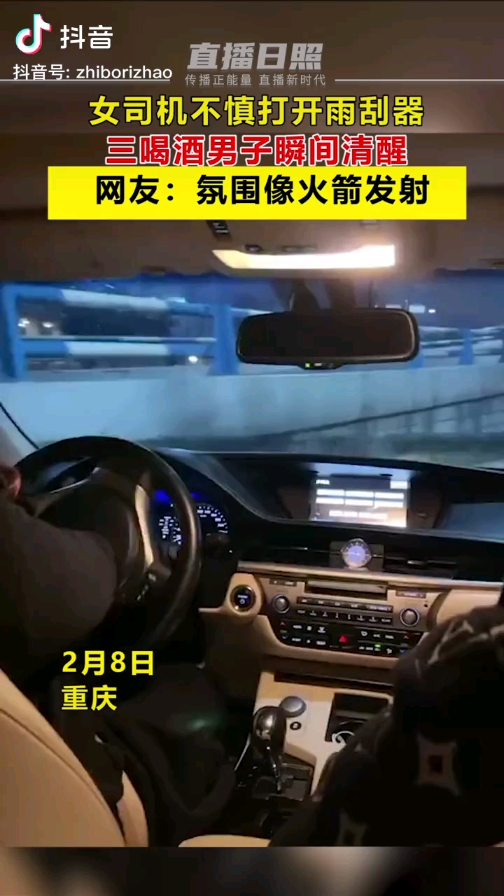 这是开车呢还是发射火箭啊