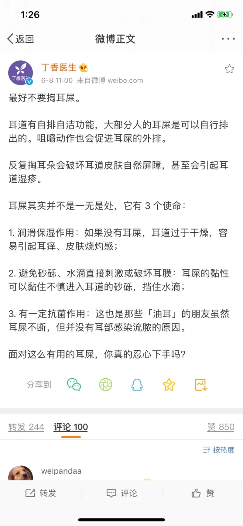 虎扑社区