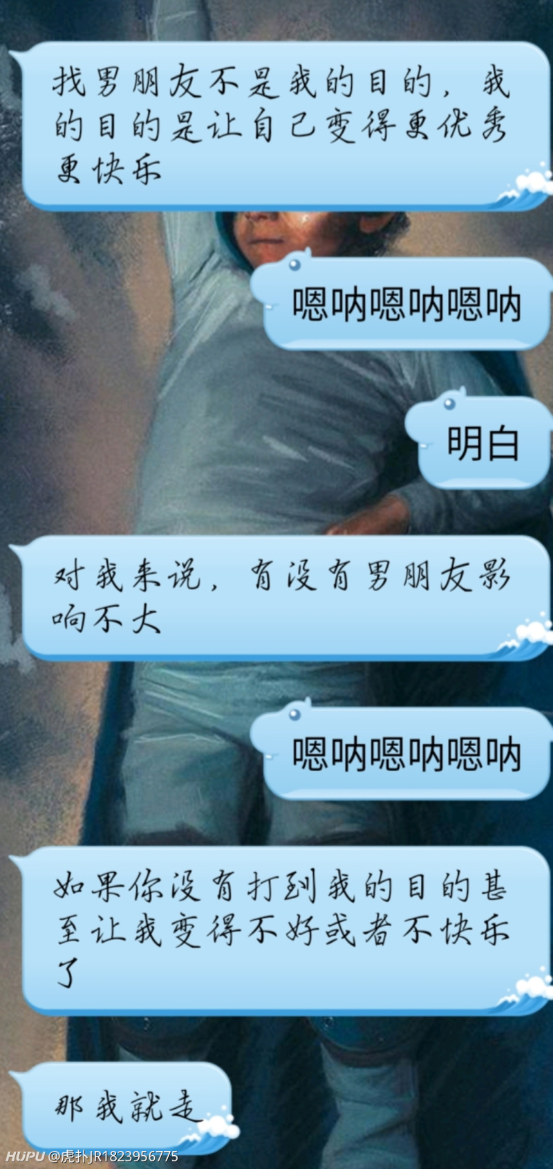 兄弟萌我是不是被玩了 被甩之后她接着就找了个男的 虎扑