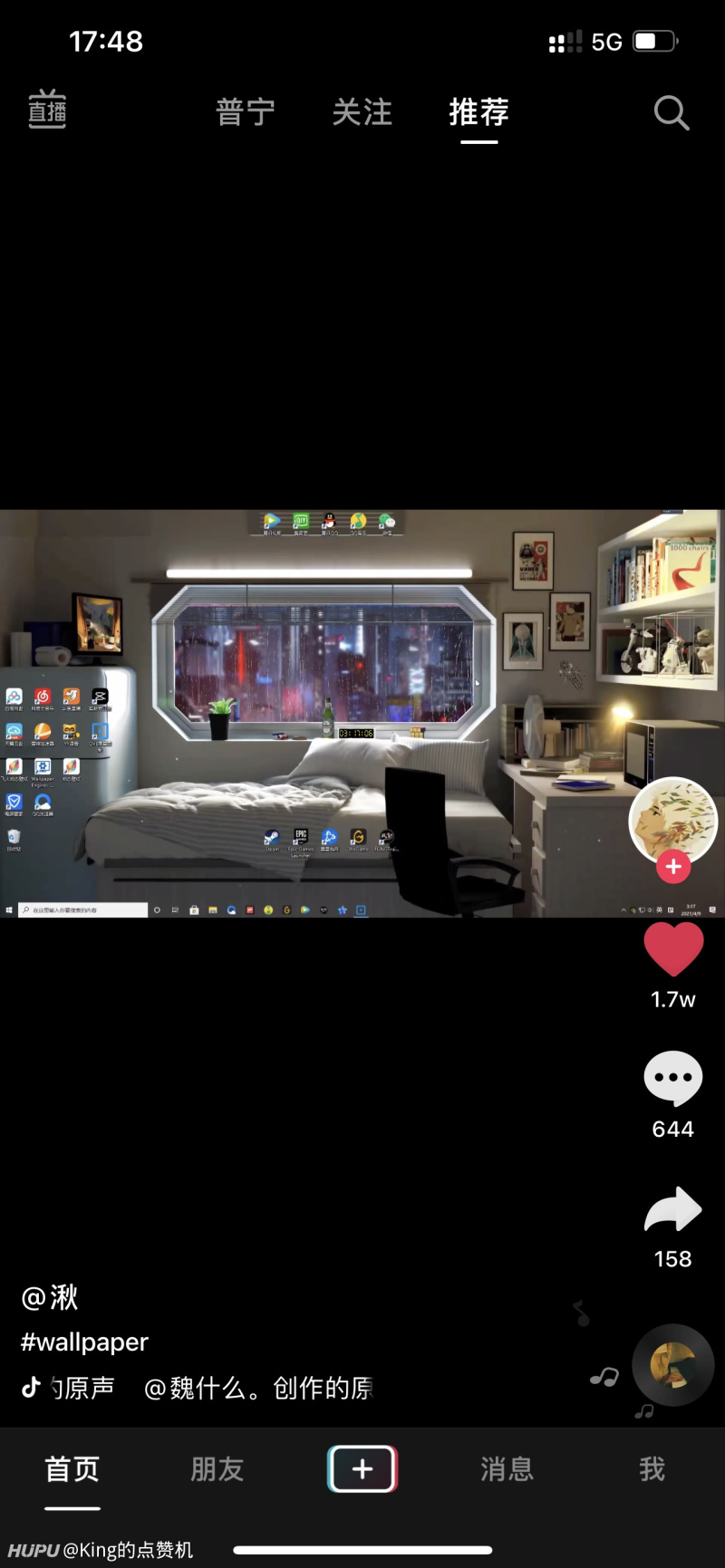 求这张电脑壁纸 虎扑