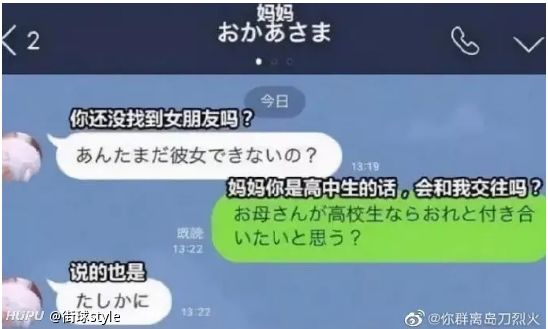 下次你妈再催你谈恋爱结婚 你把这句话发给她 虎扑