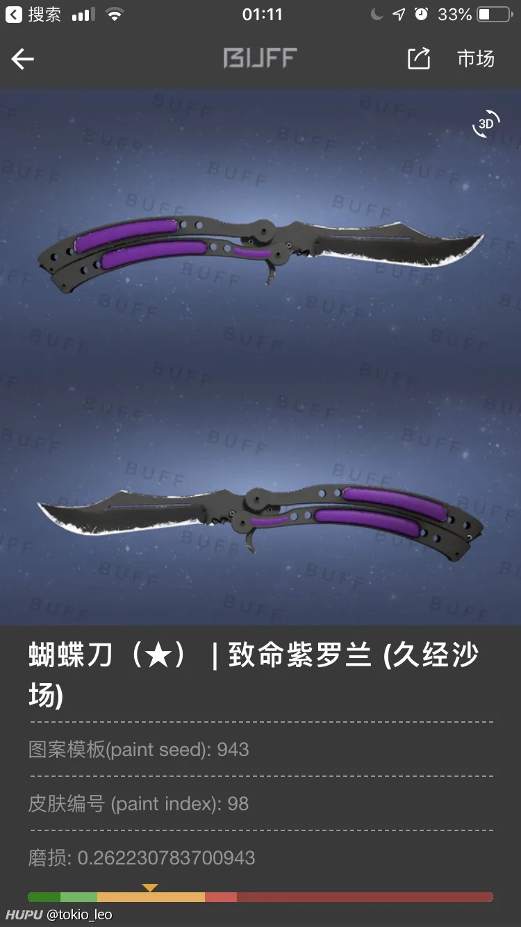 酒精蝴蝶致命紫罗兰 Cs Go 虎扑社区