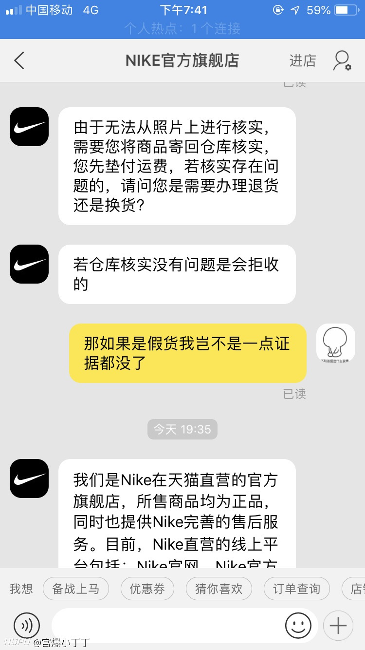 官方旗舰店买的nike球衣芯片识别不了?