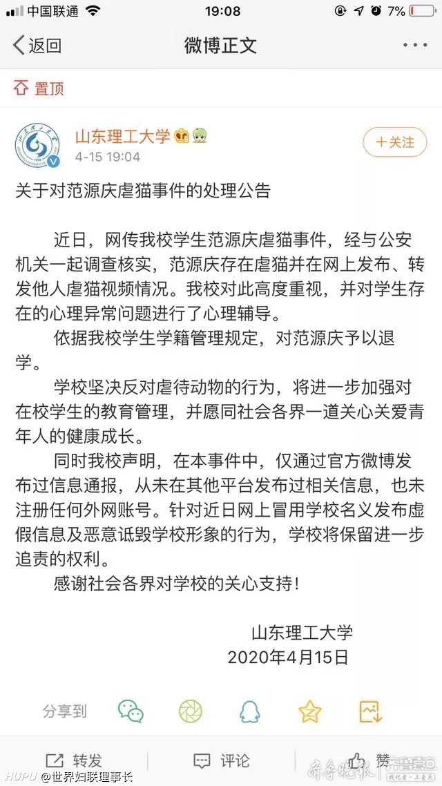 虐待动物不对 但是退学过分了吧 虎扑