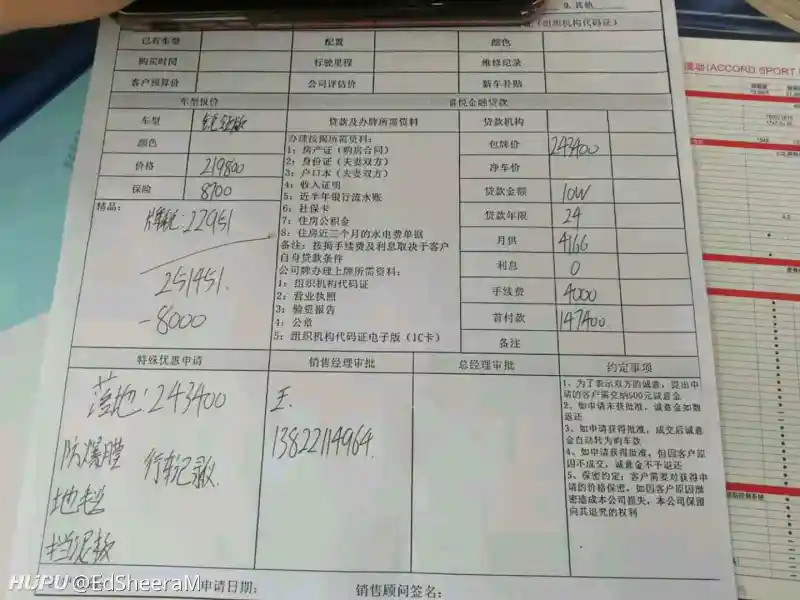 家里买车 混雅次低