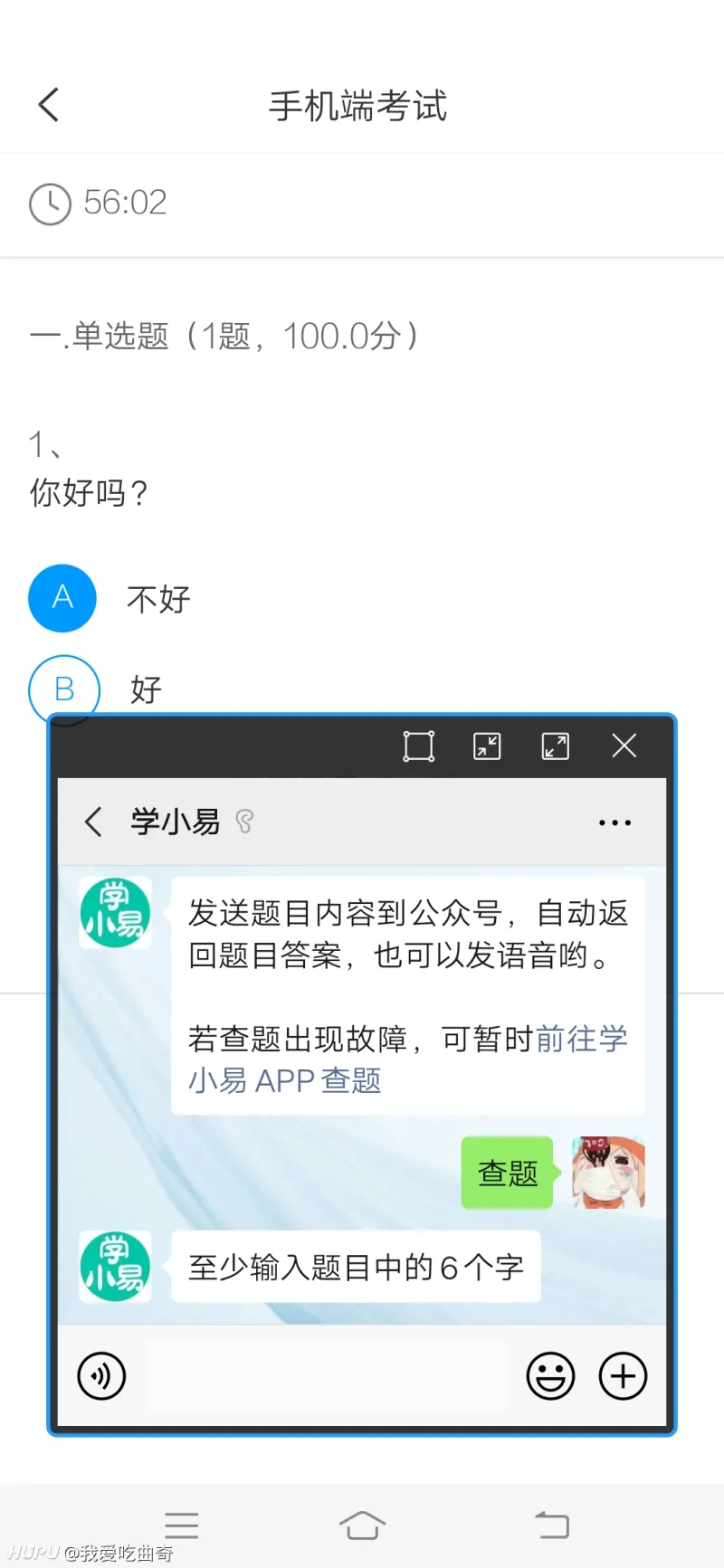 关于学习通最新考试题库脚本的信息