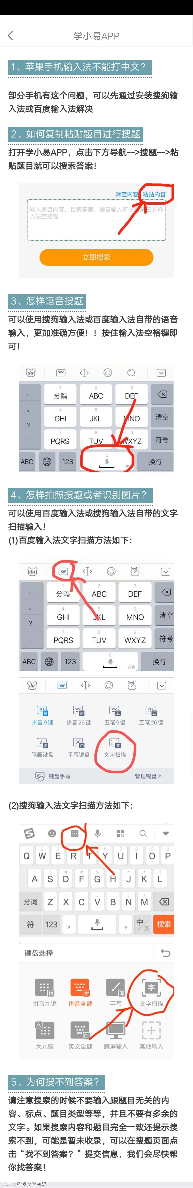 包含苹果学习通怎么小窗的词条