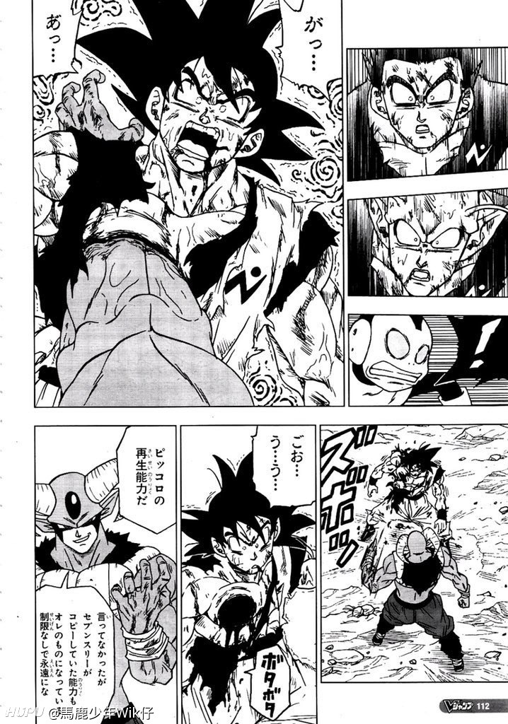 龙珠超漫画62话图透 悟空竟然 虎扑