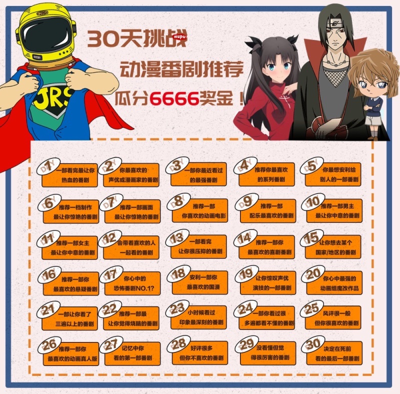 30天挑战 Day5 俺物语 补卡 虎扑 30天挑战 Day5 俺物语 补卡 虎扑