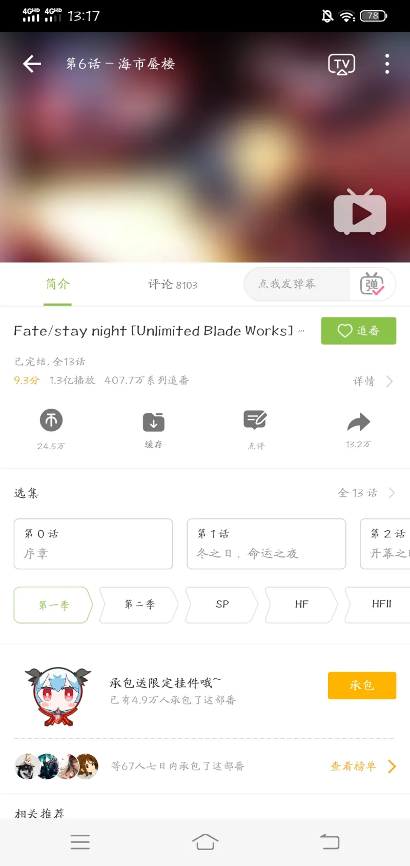 想补fate 从哪部开始 Acg区 虎扑社区