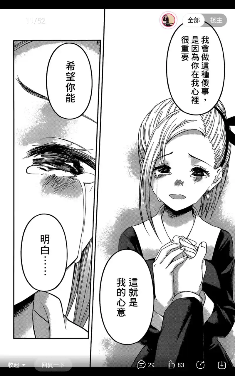 辉夜194感想 关于子安燕 Acg区 虎扑社区