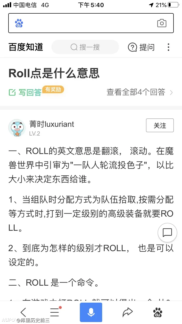 Roll点是什么意思 绝地求生 虎扑社区