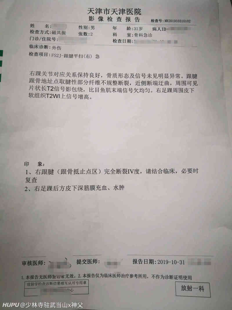 关于跟腱,各位有啥想问的?
