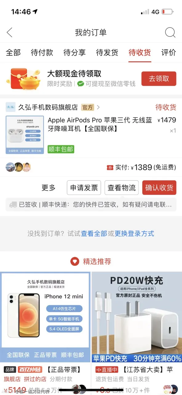 虎扑社区