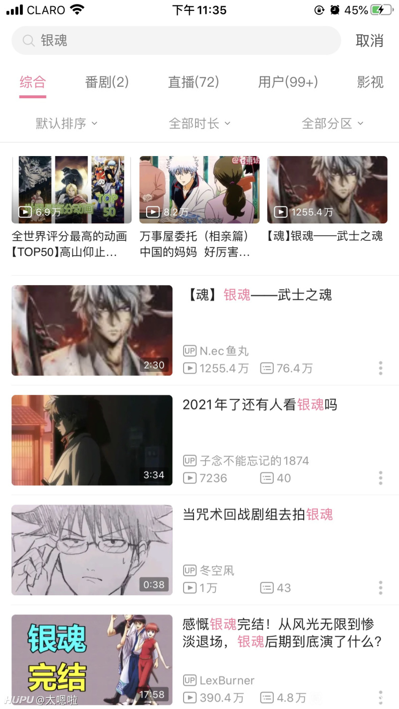 如何评价 银魂 回到b站 Lex却凉了 虎扑 如何评价 银魂 回到b站 Lex却凉了 虎扑