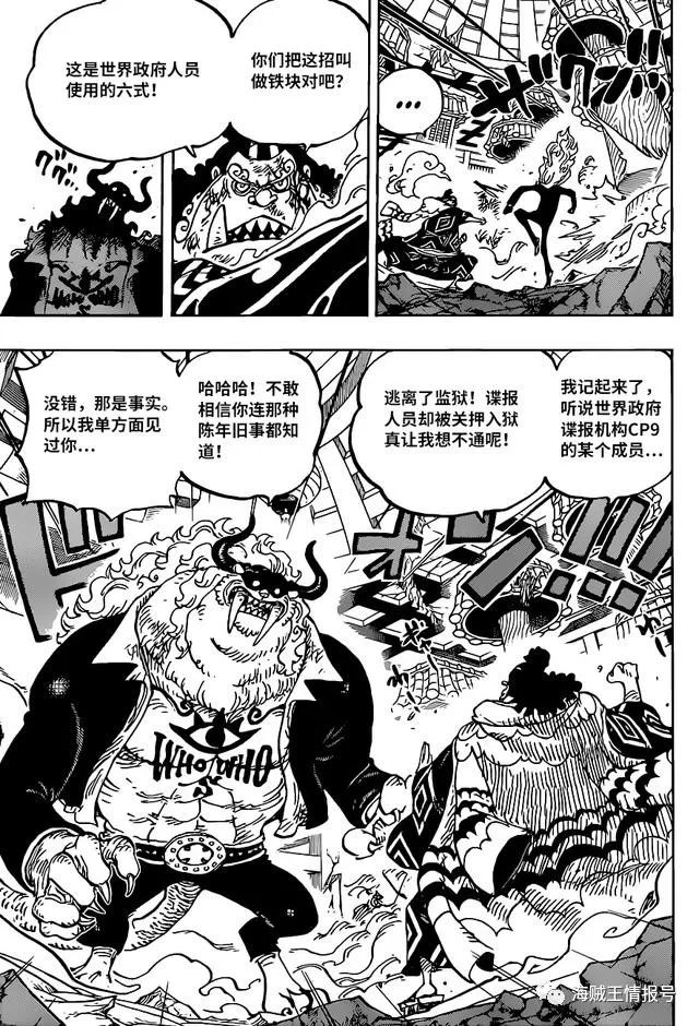 铁块现在归类到武装色了 虎扑