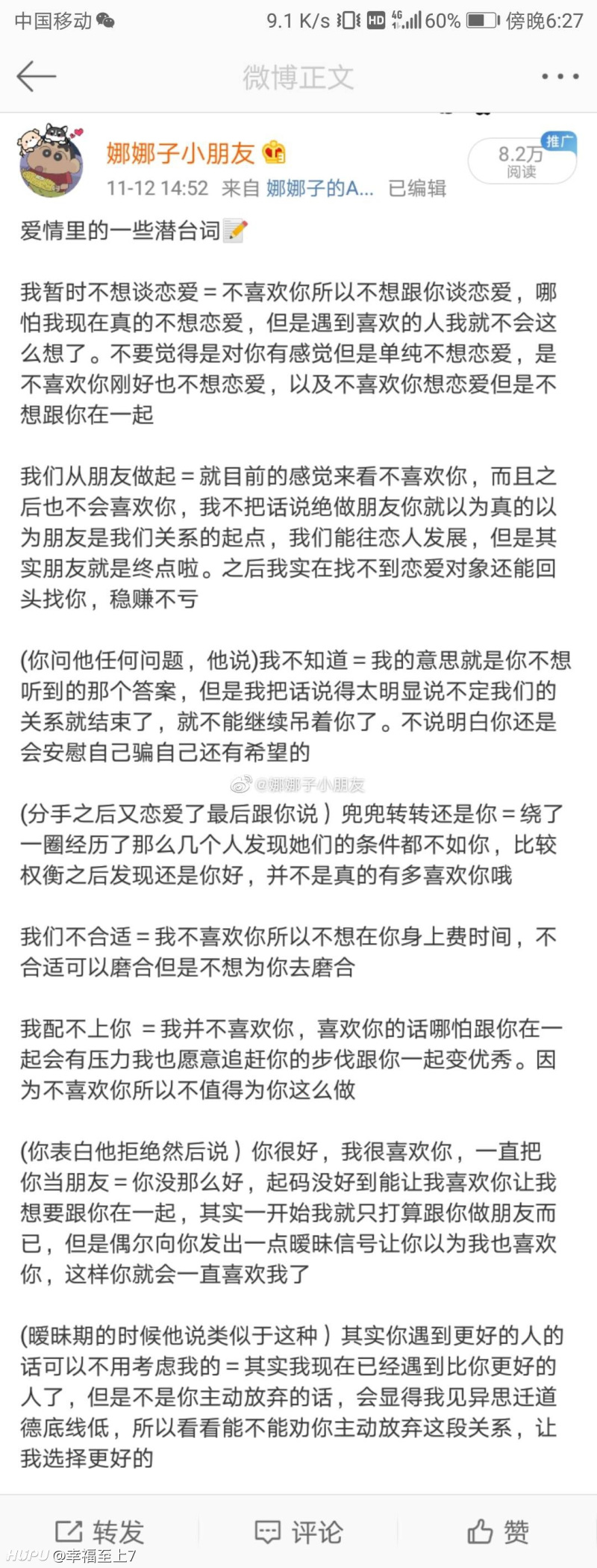 表白被拒最讨厌听到她 他说 虎扑